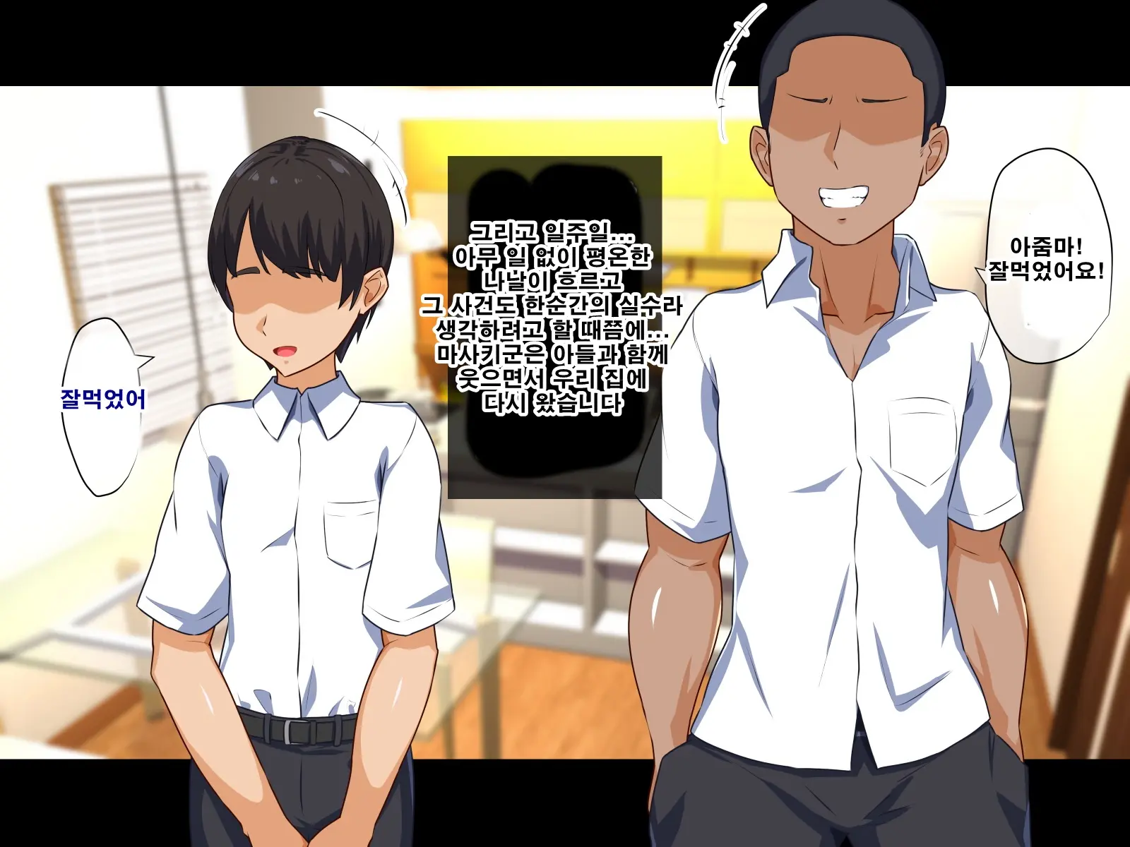 Dekiai Mama Ga Musuko No Tomodachi Ni Netorareta Riyuu | 엄청 사랑하는 엄마가 아들의 친구한테 네토라레 당한 이유